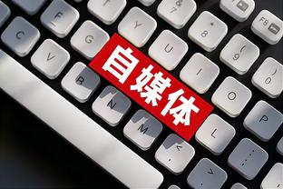 意媒：桑切斯无意冬窗离开国米，国米依然信任他且无意出售